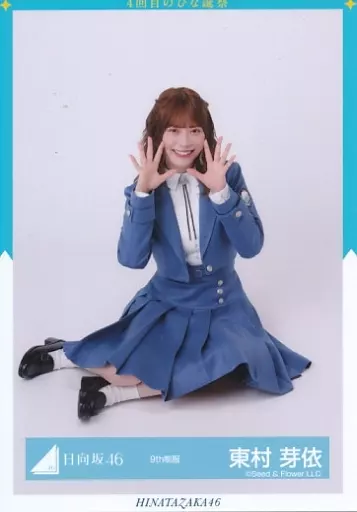 生写真(乃木坂46)/アイドル/日向坂46 東村芽依/座り/日向坂46ランダム 日向坂46 生写真サンタ衣装直筆サイン東村芽依座り