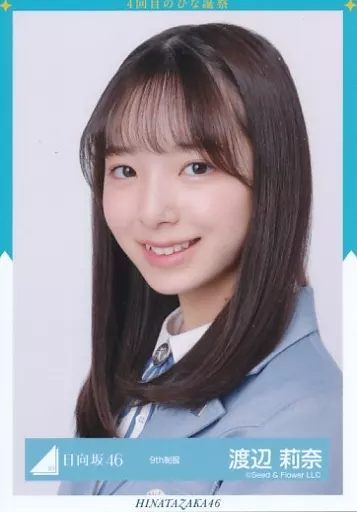 【税込】 生写真(乃木坂46)/アイドル/日向坂46 渡辺莉奈/バストアップ/日 アイドル