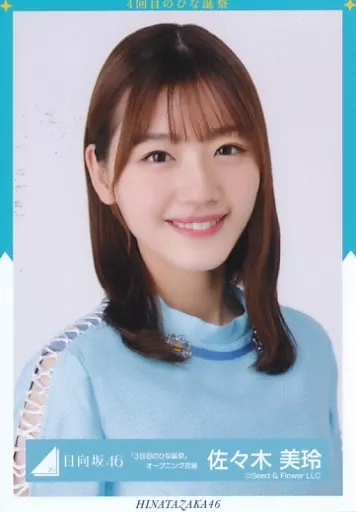 日向坂46 佐々木美玲 B2サイズソロポスター12種セット