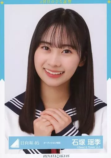 日向坂46 石塚瑶季 縁日 くじ 1等 BIGアクリルスタンド
