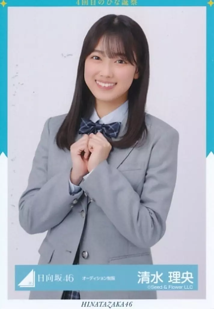 生写真(乃木坂46)/アイドル/日向坂46 清水理央/上半身/日向坂46