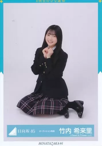 竹内 希来里 生写真 直筆サイン サンタ衣装 日向坂