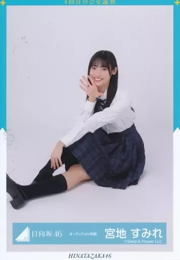 生写真(乃木坂46)/アイドル/日向坂46 宮地すみれ/座り/日向坂46