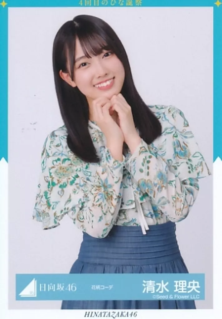 生写真(乃木坂46)/アイドル/日向坂46 清水理央/上半身/日向坂46
