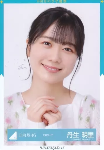 丹生明里 9th制服 ひな誕祭 オープニング 花柄コーデ 生写真 12
