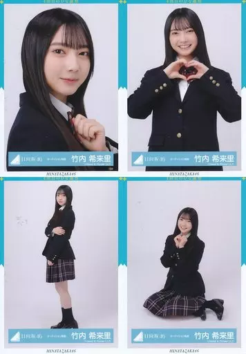 竹内希来里 日向坂46 生写真 23種コンプ 日向坂46 竹内希来里 生写真