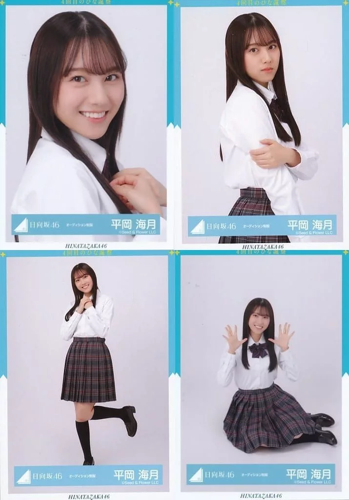 Amazon.co.jp: 日向坂46 平岡海月 サイン 生写真 直筆 : おもちゃ