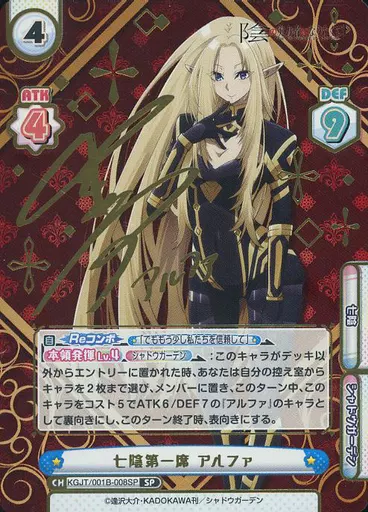 Reバース 七陰第一席 アルファ SP | COMBRAILLES.COM