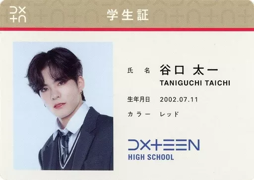 DXTEEN / Taichi Taniguchi / CD 