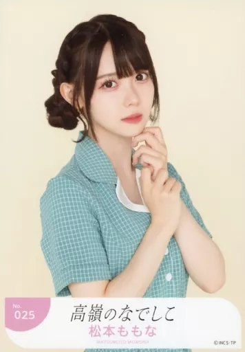 高嶺のなでしこ 松本ももな うぶごえ no.25 Official photo (female) / idol / Takamine no Nadeshiko No
