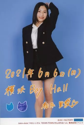 松永里愛 Juice=Juice ソロアクリルスタンドキーホルダー FC