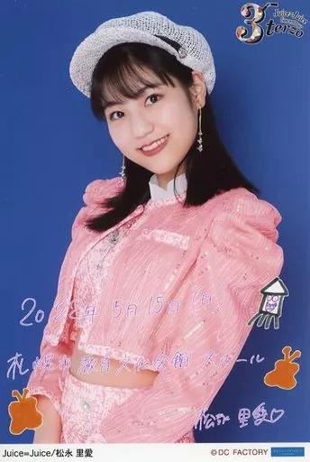 Juice=Juice / Ai Matsunaga / 