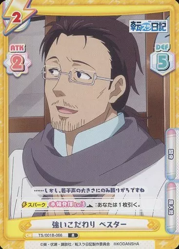 Reバース for you/R/CH/ブースターパック「転生したらスライム