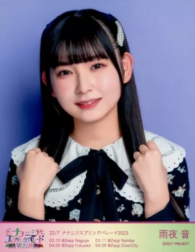 22/7(ナナブンノニジュウニ)/雨夜音/托胸/