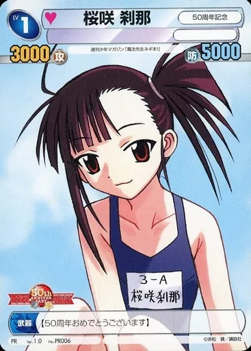 No.PR006[PR]:櫻咲剎那| 玩具模型| SURUGA-YA.COM
