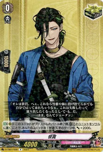 ヴァンガード/R/刀剣乱舞/overDress タイトルブースター第7弾