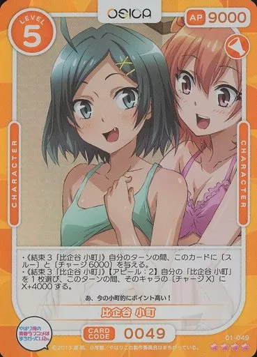 未開封 6BOX OSICA やはり俺の青春ラブコメはまちがっている。