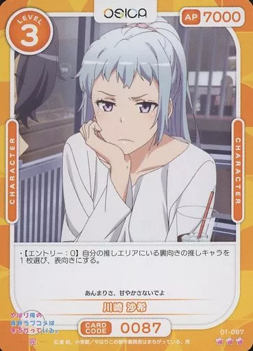 人気ショップ OSICA / R / Character C /  小物入れ