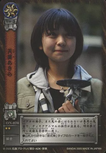 Anime series Treka / Normal / Carddas Kamen Rider Hibiki