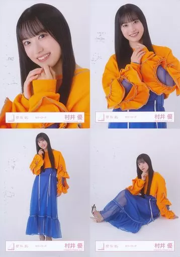 村井優 生写真 まとめ売り 32種コンプ その他複数枚 村井優 櫻坂46 12th Make or Break 封入生写真コンプ｜Yahoo!フリマ