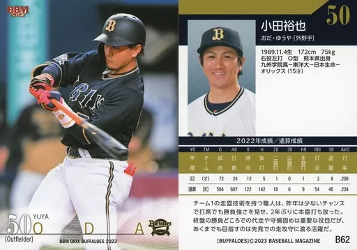 BBM / Regular Card / BBM Orix Buffaloes Baseball Card 2023 B62