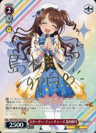 ヴァイスシュヴァルツ アイドルマスター スターリー・フューチャーズ 箔押し ヴァイスシュヴァルツよりブースターパック「アイドルマスター