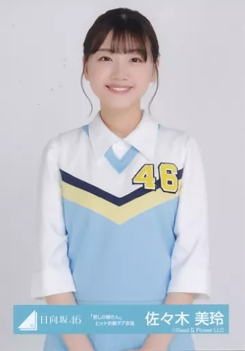 佐々木美玲 One choice MV 君しか勝たんチア衣装 生写真 8種コンプ Amazon.co.jp: 日向坂46 佐々木美玲 会場 WEB限定 君しか勝たん