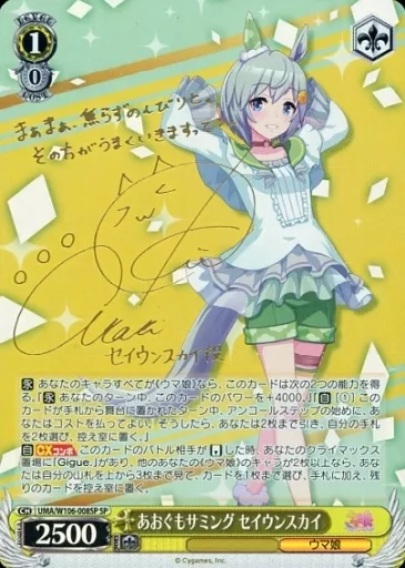 Weiss Schwarz / SP / Character / Booster Pack Uma Musume Weiss Schwarz / SP / Character / Booster Pack Uma Musume