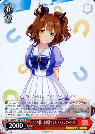 【PSA10】 ヴァイス ウマ娘　SP アストンマーチャン ヴァイスシュヴァルツ UMA/W106-083SP Flare アストンマーチャン (SP