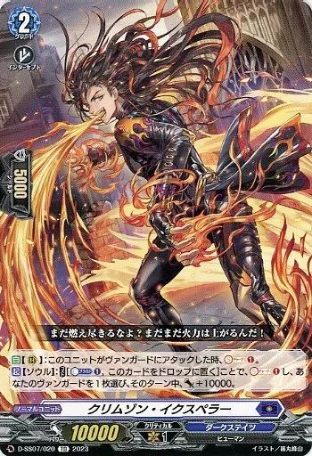 Vanguard / TD / Normal Unit / Special Series 7th 