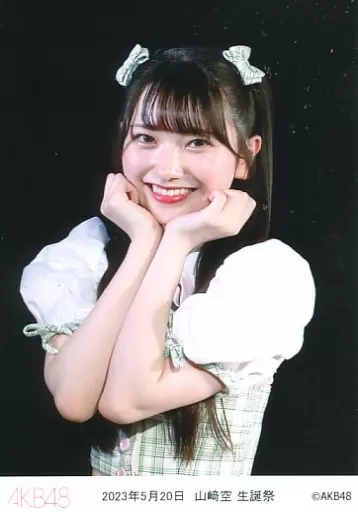 AKB48 会場限定生写真 セーラー服 あつかえ 山﨑空 ホログラム