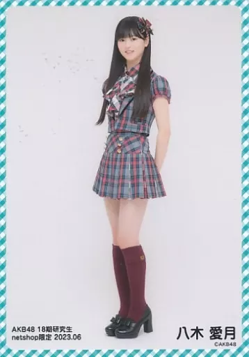 生写真(AKB48・SKE48)/アイドル/AKB48 八木愛月/全身/AKB48 18期