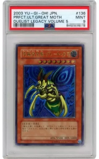 遊戯王/UL/効果モンスター/デュエリストレガシー　DL5-136[UL]：【PSA/MINT 9】究極完全態・グレート・モス DL5-136 [UL] : [PSA/MINT 9] Ultimate Perfection Great Moss