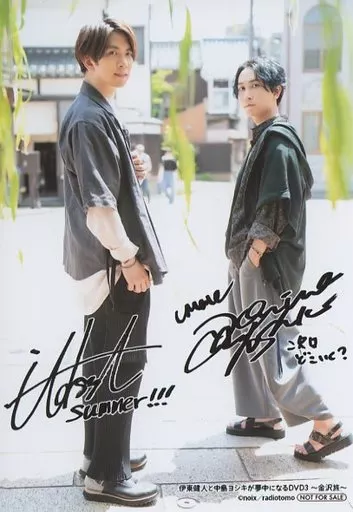 生写真(男性)/声優 伊東健人・中島ヨシキ/印刷サイン、メッセージ入り