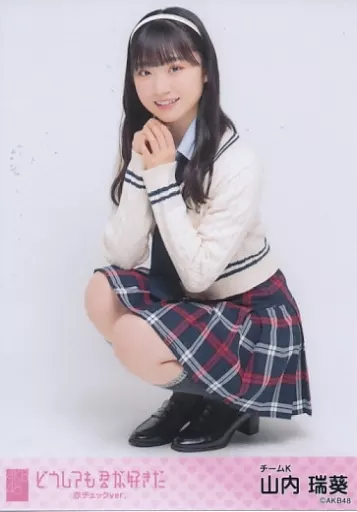 生写真(AKB48・SKE48)/アイドル/AKB48 山内瑞葵/全身・座り/AKB48 61st