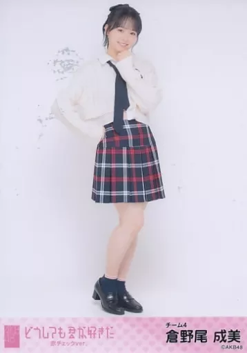 生写真(AKB48・SKE48)/アイドル/AKB48 倉野尾成美/全身/AKB48 61st