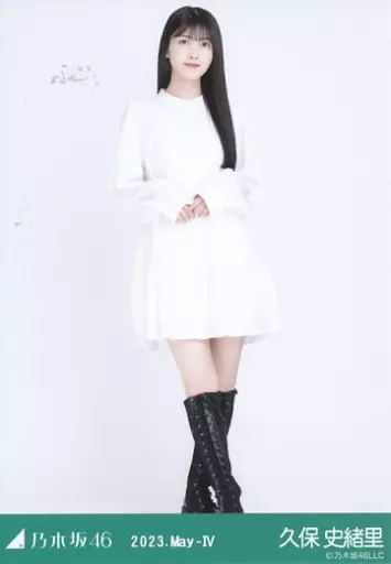 生写真(乃木坂46)/アイドル/乃木坂46 久保史緒里/全身