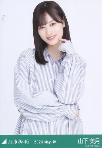 生写真(乃木坂46)/アイドル/乃木坂46 山下美月/上半身