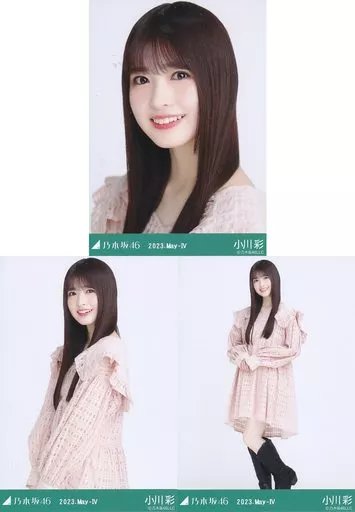 乃木坂46 小川彩 2023.february-Ⅱ 生写真 乃木坂46 小川彩 2023.february-Ⅱ 生写真