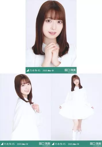 ◇阪口珠美/「乃木坂46 2023.May-IV」WebShop 限定ランダム生写真 3種コンプリートセット