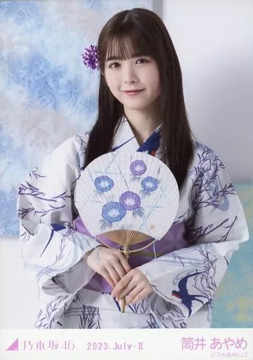 生写真(乃木坂46)/アイドル/乃木坂46 筒井あやめ/上半身・浴衣