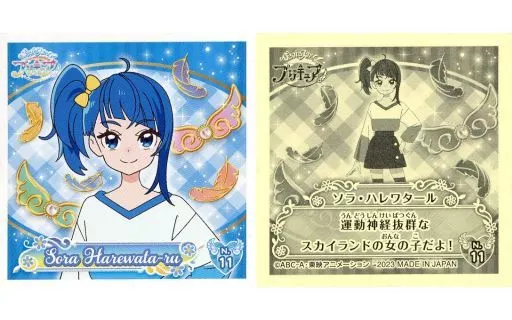 プリキュア ひろプリ ソラ ポラショット 11点セット プリキュア ひろプリ ソラ ポラショット 11点セット - メルカリ