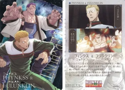 ハンター　カード　フェイタン　フランクリン　HUNTER×HUNTER ハンター カード フェイタン フランクリン HUNTER×HUNTER フェイタン