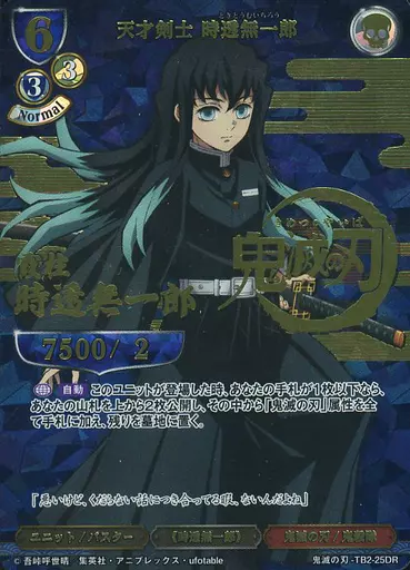 PSA10 鬼滅の刃 天才剣士 時透無一郎 DR ビルディバイド 天才剣士 時透無一郎 DR ディバイドレア ビルディバイド 鬼滅の