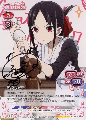 プレシャスメモリーズ 四宮かぐや 直筆サイン入りカード