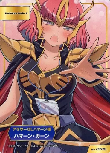 Anime-kei Treka / Arasir OL Hamaon-sama / A. B-T. C Animate Book