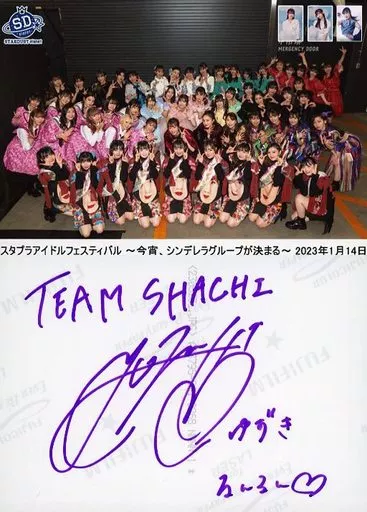 生写真(女性)/アイドル ☆集合(59人)/裏面大黒柚姫(TEAM SHACHI