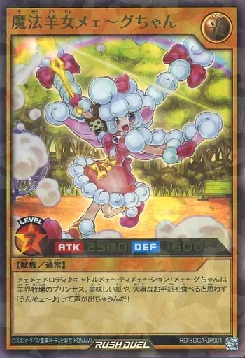 遊戯王ラッシュデュエル/URP/通常モンスター/Blu-ray＆DVD 遊☆戯☆王