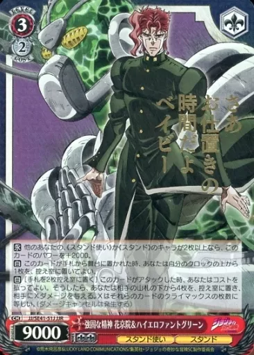 ヴァイスシュヴァルツ/JJR/キャラ/プレミアムブースター ジョジョの