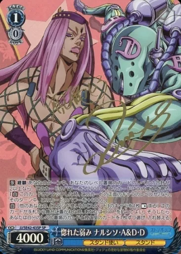 ☆ PSA9 No.2 ジョジョの奇妙な冒険 ☆ ジャンプフェスタ 2002